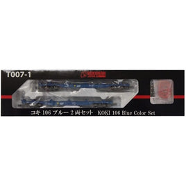 T007-1 (Z)コキ106 ブルー(コンテナなし)2両セット