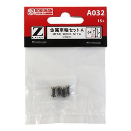 A032 (Z) 金属車輪セット 4個入り
