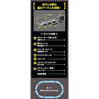 SG005-1 Zショーティー スターターセット 0系 こだま