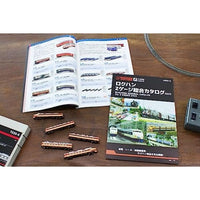 ZA900-5 ロクハン Zゲージ総合カタログ 2023 (VOL.5)