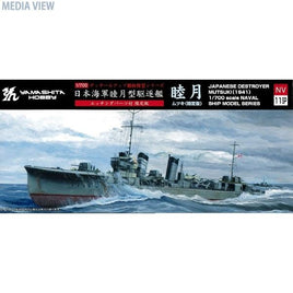NV11SP 1/700 駆逐艦 睦月 1942