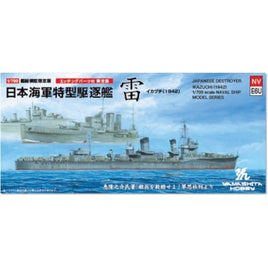 NVE6U 1/700 特型駆逐艦III型「雷」SP