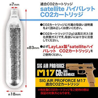 satellite(サテライト) ハイバレットCO2カートリッジ 6本パック