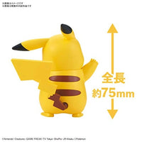 ポケモンプラモコレクション01 クイック!! ピカチュウ