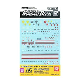 GD HGUC 汎用-ジオンMS用3