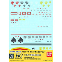 GD HGUC 汎用-ジオンMS用4