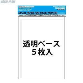 INKJ-T04CL 家庭用インクジェットプリンターデカール用紙(透明ベース・A4サイズ5枚入)