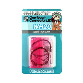 WH20 延長ハーネス 20cm(2個入り)