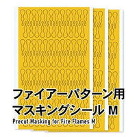 PFM-080 ファイアパターン用マスキングシール M (3枚入)