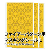 PFM-116 ファイアパターン用マスキングシール L (3枚入)
