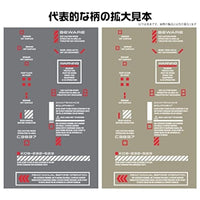RB01-144WAR 1/144 RB01 コーションデカール ホワイト&レッド(1枚入)