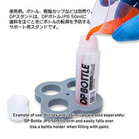 DPS050 DPスタンド(DPボトルJPS 50ml用)(1枚入)