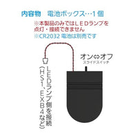 BTB2032 ワンタッチLEDシリーズ2 ボタン電池CR2032用ボックス(1個入)