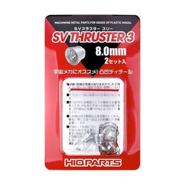 SV3-080 SVスラスター3 8.0mm(2セット入)