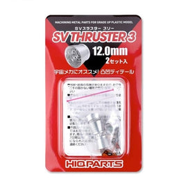 SV3-120 SVスラスター3 12.0mm(2セット入)