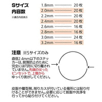2DD-05 2DD ステッカー 05 メッシュ S(1枚入)