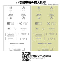 RB03-144OLG 1/144 RB03 コーションデカール ワンカラー ライトグレー(1枚入)