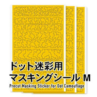 DCMS-M ドット迷彩用マスキングシール M(3枚入)