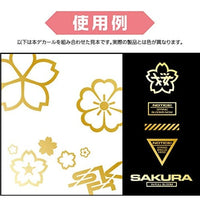 SKR-1C-GLD 桜のデカール ゴールド (1枚入り)