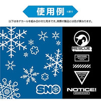 SNO-1C-WHI 雪のデカール ホワイト (1枚入り)
