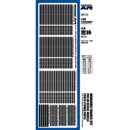 1/700 帝国海軍艦艇用エッジングパーツ