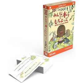 みんなで本をもちよって ~Bring Your Own Book~