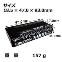XPR3800S-B Li-Po 7.4V 3800mAh 100C/200C