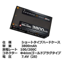 XPR3800S-B Li-Po 7.4V 3800mAh 100C/200C