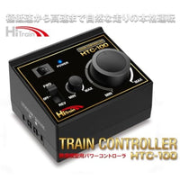 HTC-100 TRAIN CONTROLLER [鉄道模型用パワーコントローラ]