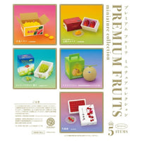 プレミアムフルーツ ミニチュアコレクション BOX版