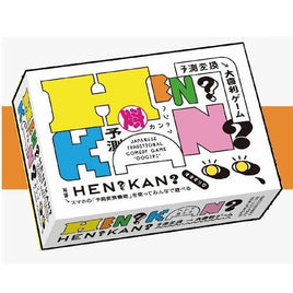 コクサンゲーム HEN?KAN?