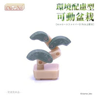 MIM-004-GC チョイプラ 環境配慮型 可動盆栽