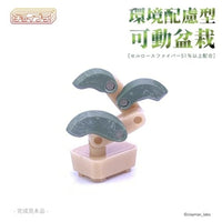 MIM-004-GC チョイプラ 環境配慮型 可動盆栽
