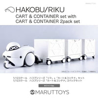 MIM-020-WH HAKOBU/RIKU CART&CONTAINER set