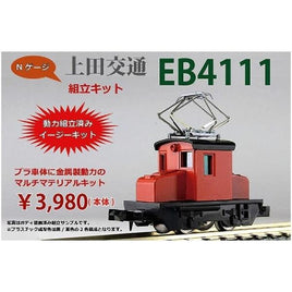 プラシリーズ Nゲージ EB4111 組立キット