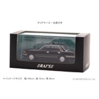 H7438503 RAI'S1/43 日産 セドリック (YPY30改) 1985 警察本部警備部要人警護車両