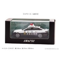 H7432102 RAI'S1/43 トヨタ クラウン (ARS220) 2021 警視庁所轄署地域警ら車両 (空3)
