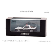 H7640021 RAI'S 1/64 マツダ RX-7 (FD3S) 新潟県警察交通機動隊車両(355) *限定1000台