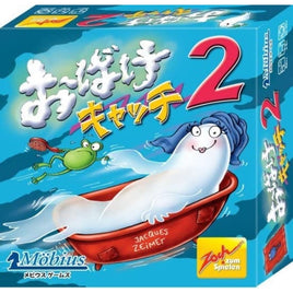 おばけキャッチ2