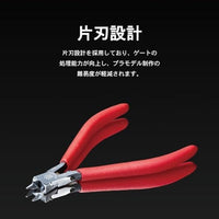 ST-A3.0 極薄片刃ニッパー【DSPIAE】