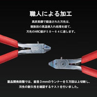 ST-A3.0 極薄片刃ニッパー【DSPIAE】