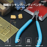 ST-L 極細エッチングハンディベンダー【DSPIAE】