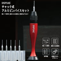 AT-VHDS チャック式アルミピンバイスセット【DSPIAE】