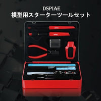 TC-S01 模型用スターターツールセット【DSPIAE】