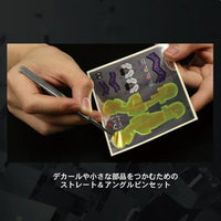 TC-S01 模型用スターターツールセット【DSPIAE】