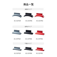 AS-25PPBK ハンドサンダー直角タイプ(ブラック)【DSPIAE】