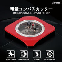 PT-C 軽量コンパスカッター【DSPIAE】