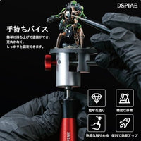 AT-HV 手持ちバイス【DSPIAE】