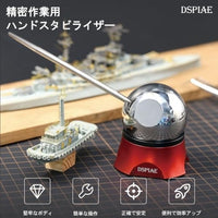 AT-HS 精密作業用ハンドスタビライザー【DSPIAE】