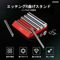 AT-RS エッチングR曲げスタンド【DSPIAE】